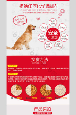 选购宠物主粮全攻略 从淘宝天猫详情页看懂狗粮猫粮